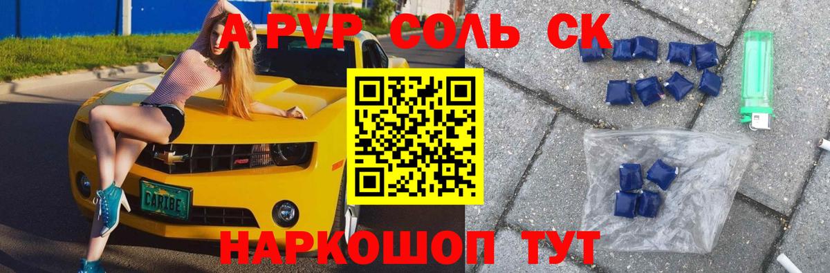 А ПВП СК КРИС  A-PVP СК КРИС  Кропоткин  A-PVP VHQ  Вход с VPN 
