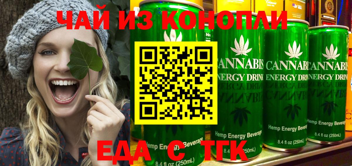 Печенье с ТГК марихуана Кропоткин