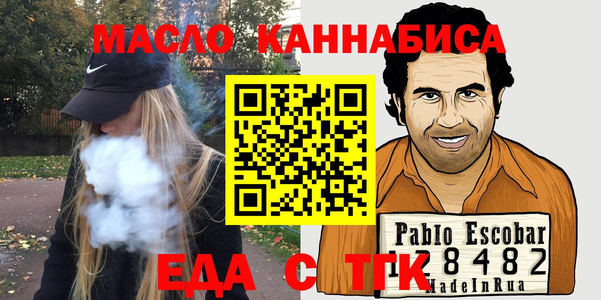 Кропоткин  Canna-Cookies конопля  Вход с VPN 