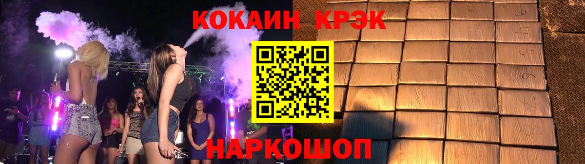 Кокаин 99% Кропоткин