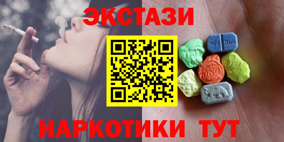 Ecstasy Cube  Вход с VPN  Ecstasy круглые  Кропоткин 