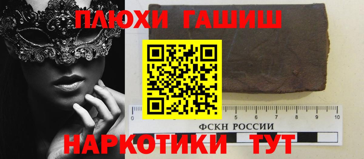 ГАШИШ ice o lator Кропоткин