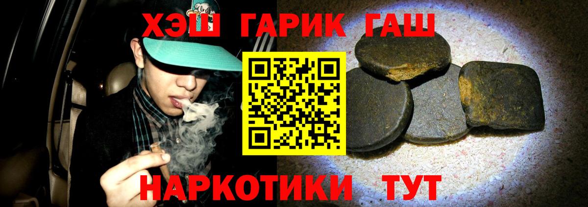 ГАШ гарик  ГАШИШ AMNESIA HAZE  Кропоткин  ГАШИШ  Вход с VPN 