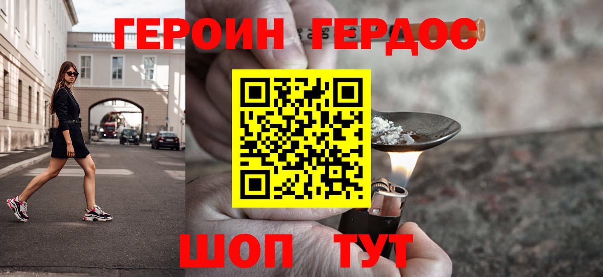 ГЕРОИН афганец Кропоткин