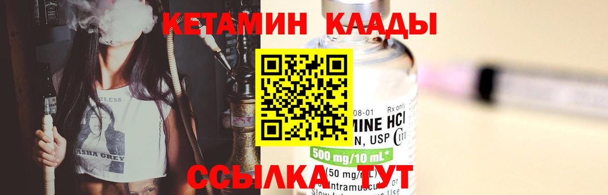 Кропоткин  Кетамин VHQ  КЕТАМИН ketamine  Вход с VPN 