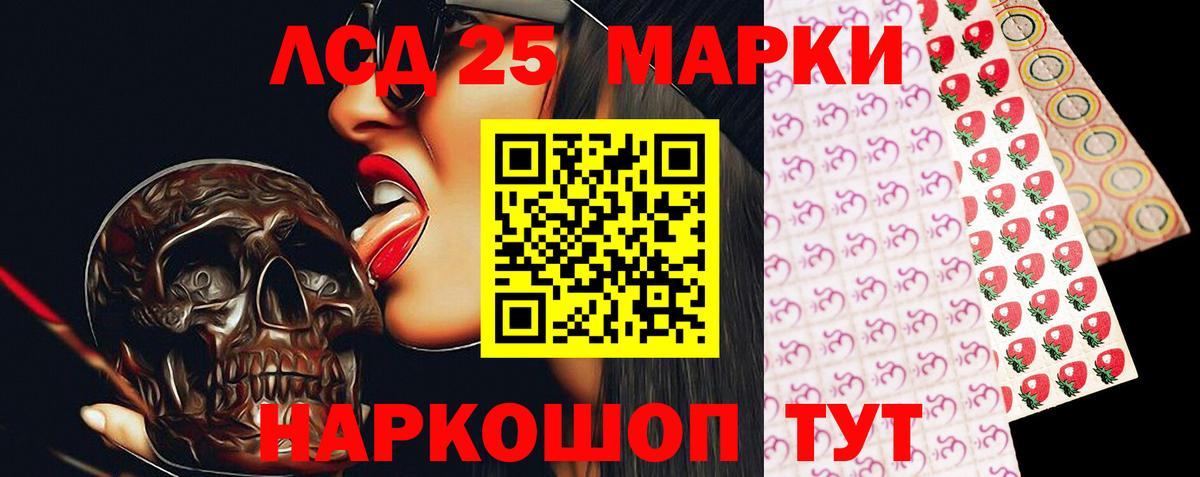 LSD-25 экстази ecstasy Кропоткин