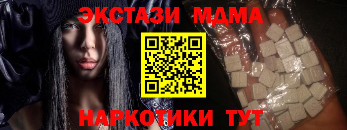 MDMA crystal  Вход с VPN  Кропоткин  МДМА кристаллы 