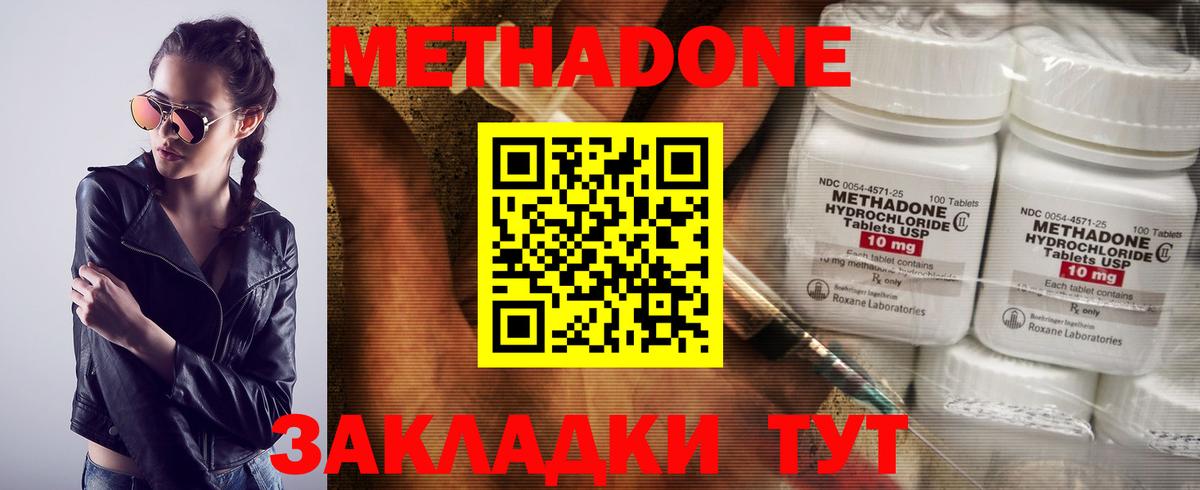 Кропоткин  COCAIN  Гашиш  МДМА  Меф МЯУ МЯУ   Вход с VPN  МАРИХУАНА  ГАШИШ 