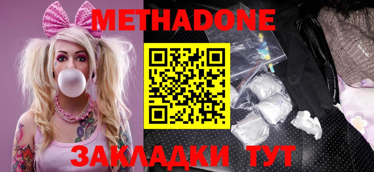 Кропоткин  МЕТАДОН белоснежный  ОМГ ОМГ онион  Вход с VPN  Метадон methadone 