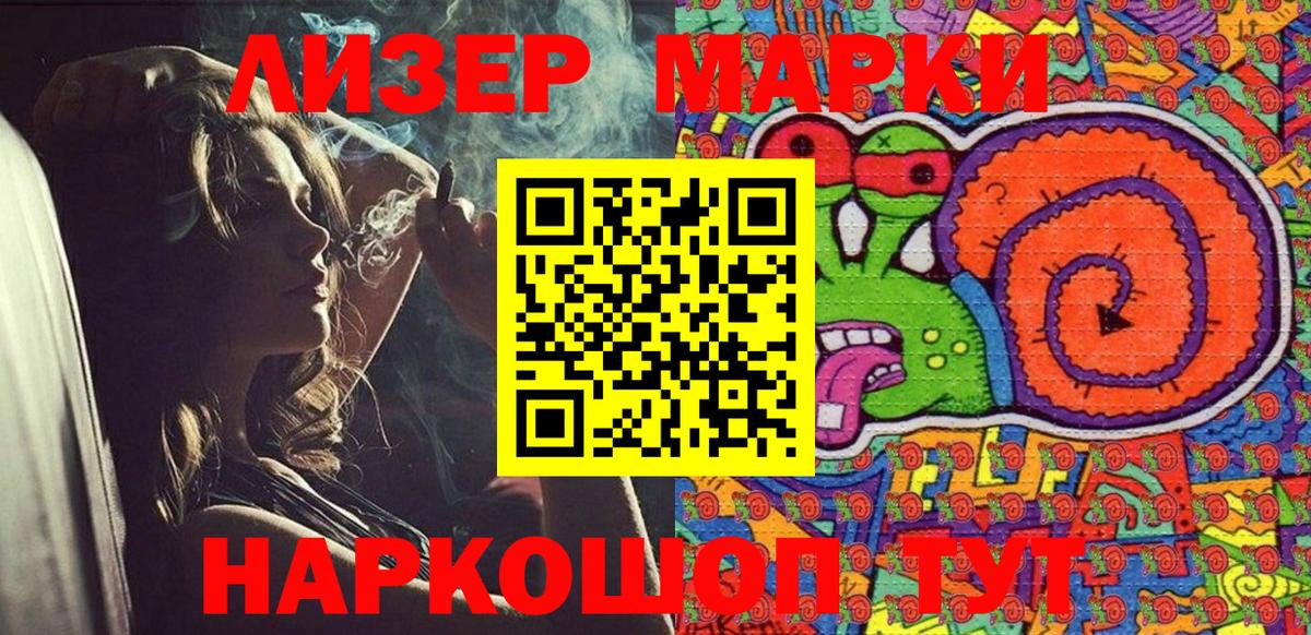 Марки N-bome 1500мкг  Вход с VPN  Кропоткин  Марки N-bome 1500мкг 